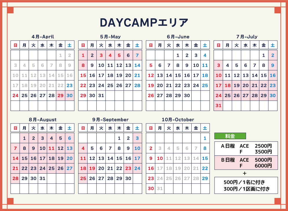 カレンダー　DAYCAMP
